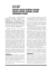 Научная статья на тему 'Жизненные ценности российского населения: сходства и отличия в сравнении с другими европейскими странами'