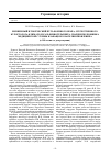 Научная статья на тему 'Жизненный и творческий путь военного врача, отечественного курортолога-климатолога и физиотерапевта, гвардии полковника медицинской службы блавацкого Василия Яковлевича (к 100-летию со дня рождения)'