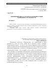 Научная статья на тему 'Жизненный идеал студента как ценностный компонент его личности'