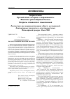 Научная статья на тему 'Жизненный процесс как экстралингвистический феномен'