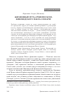 Научная статья на тему 'Жизненный путь архиепископа Финляндского Павла (Олмари)'