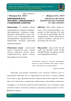 Научная статья на тему 'Жизненный путь человека: определение и содержание понятия'