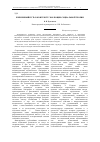 Научная статья на тему 'Жизненный путь в контексте эволюции социальной теории'