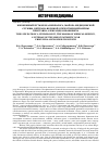 Научная статья на тему 'Жизненный путь врача-невролога, майора медицинской службы, ветерана Великой Отечественной войны Приставка Александра Ивановича'