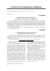 Научная статья на тему 'Жизненный стиль современника в контексте совладания с трудностями'