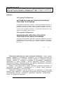 Научная статья на тему 'Жизненный цикл «облачных» технологий управления проектами и программами'