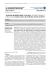 Научная статья на тему 'Жизненный цикл рачка Eudiaptomus gracilis (Sars, 1863) в Онежском озере'