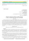 Научная статья на тему 'Жизнеспособность больных сахарным диабетом 2 типа с различной длительностью заболевания'