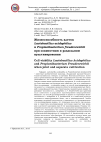 Научная статья на тему 'Жизнеспособность клеток Lactobacillus acidophilus и Propionibacterium freudenreichii при совместном и раздельном культивировании'