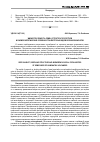 Научная статья на тему 'Жизнеспособность семян, структура проростков и биоморфологические особенности некоторых видов вулканов Камчатки'