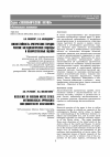 Научная статья на тему 'ЖИЗНЕСТОЙКОСТЬ АРКТИЧЕСКИХ ГОРОДОВ РОССИИ: МЕТОДОЛОГИЧЕСКИЕ ПОДХОДЫ И КОЛИЧЕСТВЕННЫЕ ОЦЕНКИ'