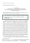 Научная статья на тему 'Жизнестойкость и смысложизненные ориентации студенческой молодежи в условиях энтропии современного российского общества'