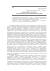 Научная статья на тему 'Жизнестойкость людей с разной психологической безопасностью'