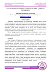 Научная статья на тему 'ЖОН ЛОККНИНГ ЖАМИЯТ ВА УНИНГ ТУЗИЛИШИ ҲАҚИДАГИ ҚАРАШЛАРИ'