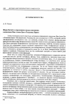 Научная статья на тему 'Жорж Батай и современное искусствознание: концепции Ива-Алена Буа и Розалинд Краусс'