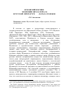 Научная статья на тему 'Жуковский и Бунин : эволюция образа зеркала в русской литературе XIX-начала XX веков'