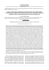 Научная статья на тему 'Журнал «Известия Самарского научного центра РАН. Социальные, гуманитарные, медико-биологические науки» как «Хронотоп» единства времени и места самоорганизации научного сообщества'