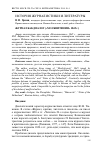 Научная статья на тему 'Журнал как диалог («Москвитянин» 1845 г. )'