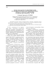 Научная статья на тему 'Журнал как фактор становления науки и развития публичного пространства региона: журналу «Pro nunc: Современные политические процессы» - 10 лет'