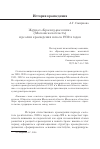 Научная статья на тему 'Журнал «Краевед-массовик» (Московская область) и реалии краеведения начала 1930-х годов'