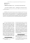 Научная статья на тему '«Журнал мой, видимо, ухнул. . . » (к истории «Земли советской»)'