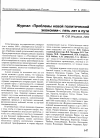 Научная статья на тему 'Журнал «Проблемы новой политической экономии»: пять лет в пути'