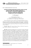 Научная статья на тему '«Журнал путешествия в восточную страну России конечно будет для публики интересен. . . »: об участии Г. И. Спасского в деятельности Вольного Общества любителей словесности, наук и художеств'