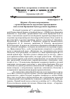 Научная статья на тему 'Журнал «Русское возрождение» - орган Комиссии по подготовке празднования 1000-летия Крещения Руси в русском зарубежье'