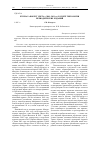 Научная статья на тему 'Журнал «Вокруг света» (2001–2011 гг. ) в свете типологии периодических изданий'