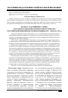 Научная статья на тему 'Журнал "Задушевное слово" как актор образовательного пространства Российской империи второй половины xix - начала ХХ в'