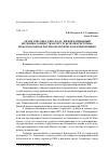 Научная статья на тему '«Журналистика в 2015 году: информационный потенциал общества и ресурсы медиасистемы». Международная научно-практическая конференция'