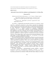 Научная статья на тему 'Журналістська освіта в умовах інформаційного суспільства'