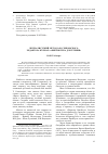 Научная статья на тему 'Журналистский метод О. И. Сенковского, редактора журнала «Библиотека для чтения»'