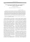 Научная статья на тему 'Журналистское образование в ННГУ им. Н. И. Лобачевского: Актуальные аспекты и тенденции развития'