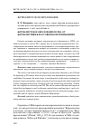 Научная статья на тему 'Журналистское образование в США: от журналистики к массовым коммуникациям'