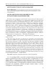 Научная статья на тему 'Журналистское образование в США: путь от ремесла к профессии'