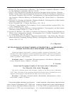 Научная статья на тему 'Журнальная и газетная графика в творчестве С. Адливанкина. Новые материалы к биографии художника'