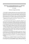 Научная статья на тему 'Журнально-газетная деятельность А. В. Жигулина(по материалам писательского архива)'