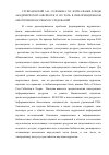 Научная статья на тему 'ЖУРНАЛЬНЫЕ ФОНДЫ АКАДЕМИЧЕСКИХ БИБЛИОТЕК И ИХ РОЛЬ В ИНФОРМАЦИОННОМ ОБЕСПЕЧЕНИИ НАУЧНЫХ ИССЛЕДОВАНИЙ'