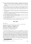 Научная статья на тему 'Зимние кладки у ушастой совы Asio otus в Москве в 2008 году'