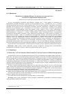 Научная статья на тему '«Зимний путь» Франца Шуберта: музыкально-поэтический Текст и контексты современных интерпретаций'