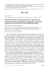 Научная статья на тему 'Зимняя находка американского горбоносого турпана Melanitta deglandi deglandi во Втором Курильском проливе (остров Парамушир)'