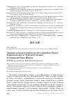 Научная статья на тему 'Зимняя находка черногрудого воробья Passer hispaniolensis в Чуйской долине (Северный Тянь-Шань)'