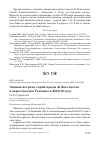 Научная статья на тему 'Зимняя встреча серой цапли Ardea cinerea в окрестностях Гатчины в 2015/16 году'