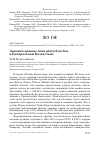 Научная статья на тему 'Зимовки кряквы Anas platyrhynchos в Центральном Казахстане'