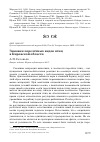 Научная статья на тему 'Зимовки перелётных видов птиц в Кировской области'