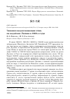 Научная статья на тему 'Зимовки водоплавающих птиц на водоёмах Латвии в 1960-е годы'