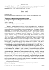 Научная статья на тему 'Зимовки водоплавающих птиц у Черноморских берегов Кавказа'