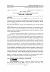 Научная статья на тему 'Зимующий овес в условиях Майкопской опытной станции ВИР'