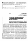 Научная статья на тему '«Злая» или «Добрая»: к вопросу о главном мифологическом образе селькупов'